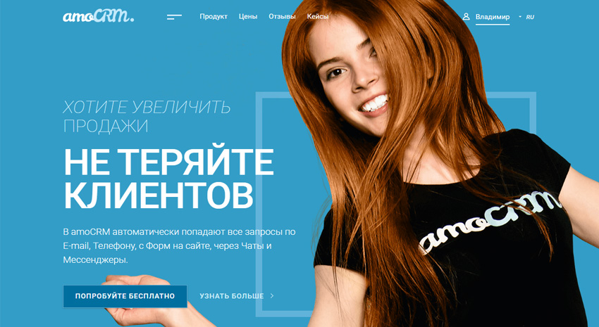 Интеграция amoCRM с сайтом