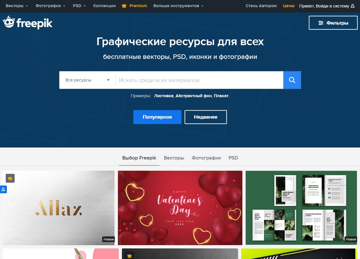 Бесплатный фотосток без регистрации