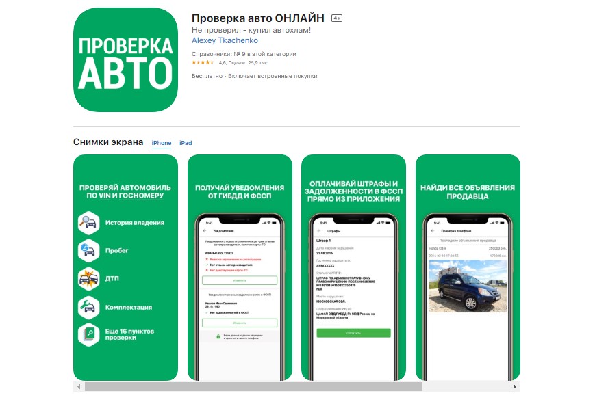 Приложение АвтоЭксперт взломали