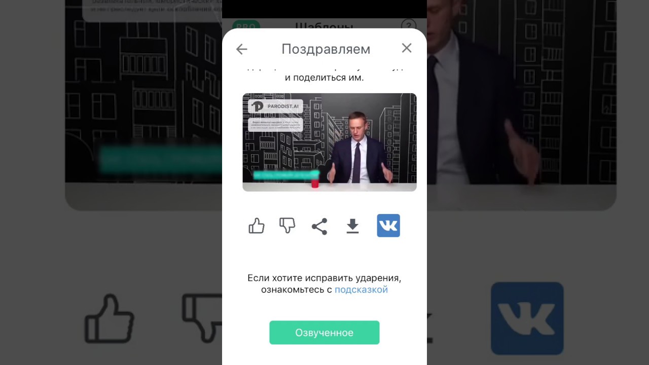Нейросеть озвучивает текст голосами знаменитостей